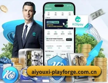 爱游戏入口 APP