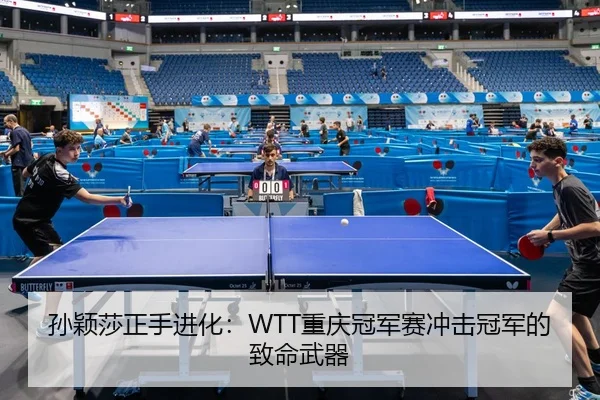 sun-ying-sha-zheng-shou-jin-hua-chong-qing-guan-jun-sai-chong-ji-guan-jun-de-zhi-ming-wu-qi-3-647.jpg