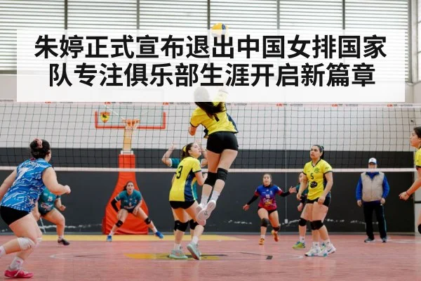 Chinese women's volleyball team