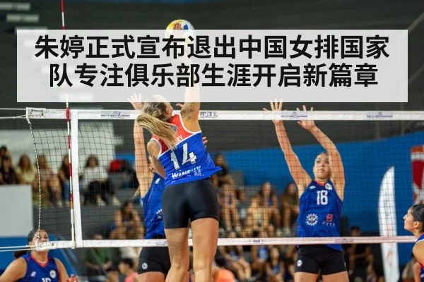 volleyball match action