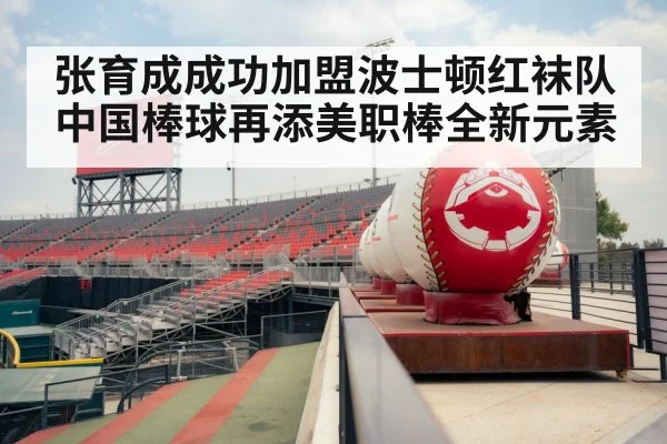 baseball stadium