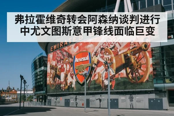 Arsenal football club