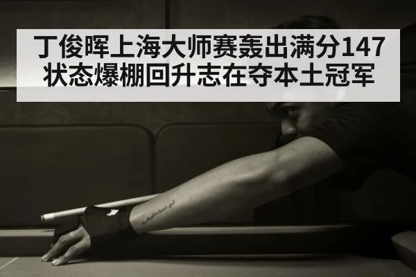 Ding Junhui snooker